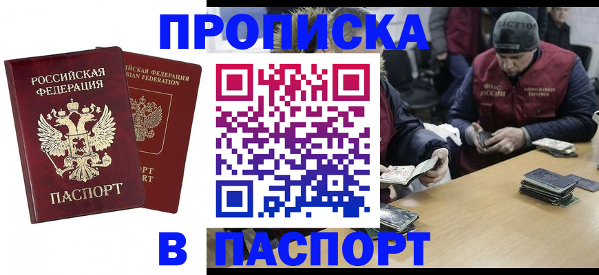 прописка в квартире в Южно-Сухокумске