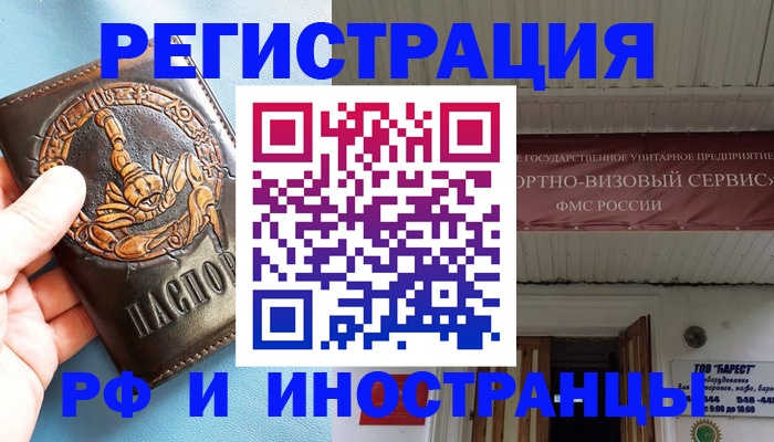 прописка поиск в Южно-Сухокумске