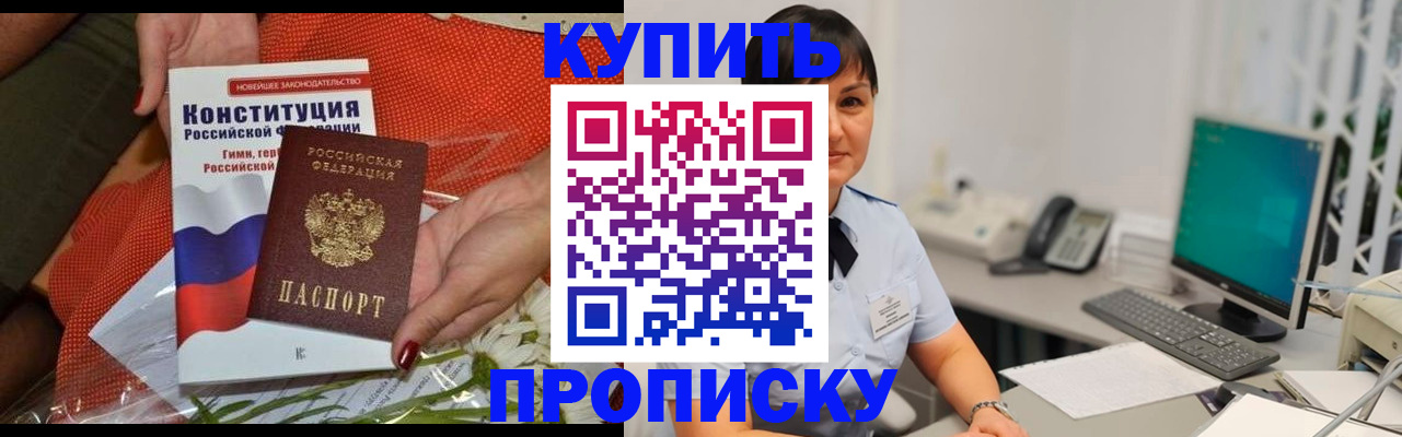 прописка иностранных граждан в Южно-Сухокумске